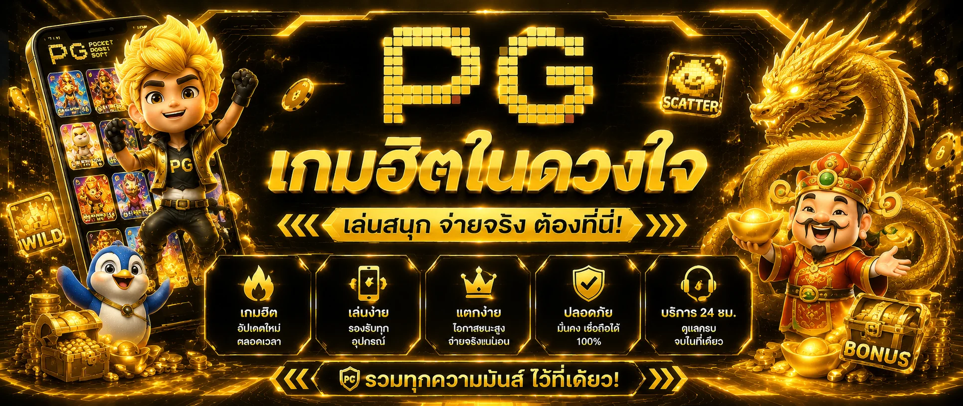 สล็อตออนไลน์ BKSLOT ค่ายดังครบ PG Pragmatic Joker ทดลองเล่นฟรี