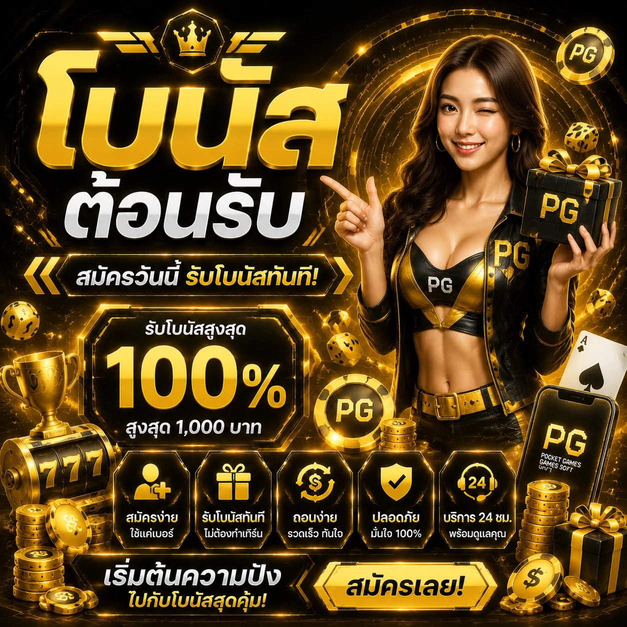 เกมสล็อตออนไลน์ คาสิโนสด แทงบอล หวยออนไลน์ครบครันบน BKSLOT