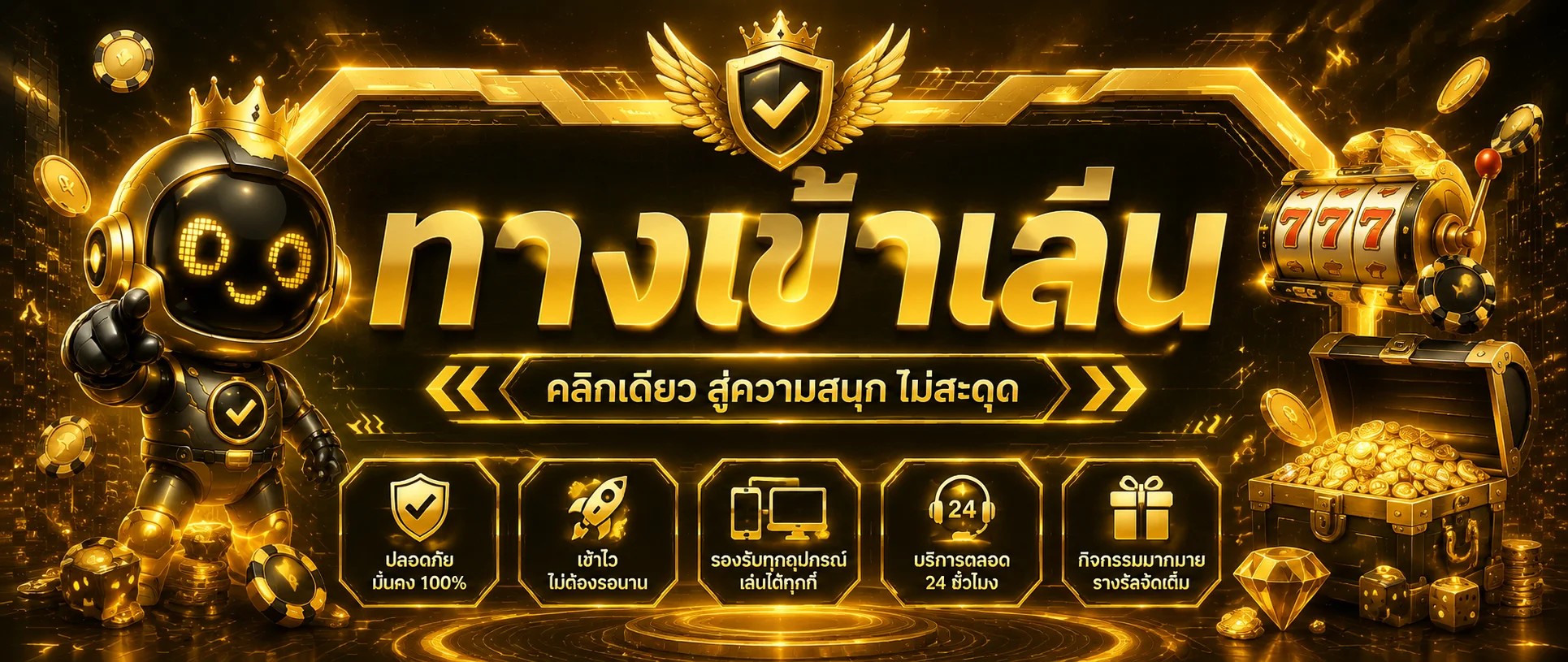 BKSLOT ทางเข้าเว็บตรงล่าสุด เข้าได้ทุกที่ไม่บล็อก